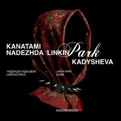 Nadezhda Linkin Park Kadysheva (KANATAMI Mashup)