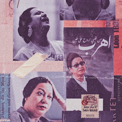 ‎⁨( أم كلثوم - موسيقـى | القلب يعشق كل جميل . . ♪ )⁩.m4a