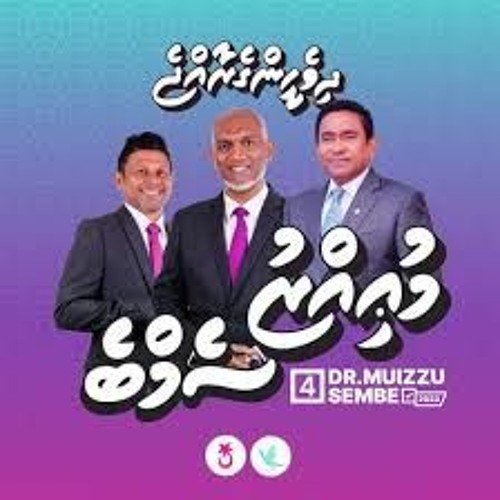 Stream Muizzu Hovamaa 2023 by DhiMusic Station | Listen online for free ...