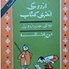 #Read_Book: Urdu Ki Akhri Kitaab / Ø§Ø±Ø¯Ùˆ Ú©ÛŒ Ø¢Ø®Ø±ÛŒ Ú©ØªØ§Ø¨ Author Ibn e Insha