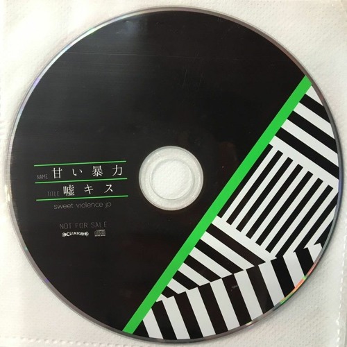 Stream 甘い暴力 (Amai Bouryoku) - 嘘キス (Uso Kisu) by