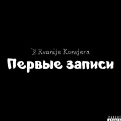 Хикка (demo)
