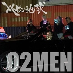 レペゼン地球 - O2MEN