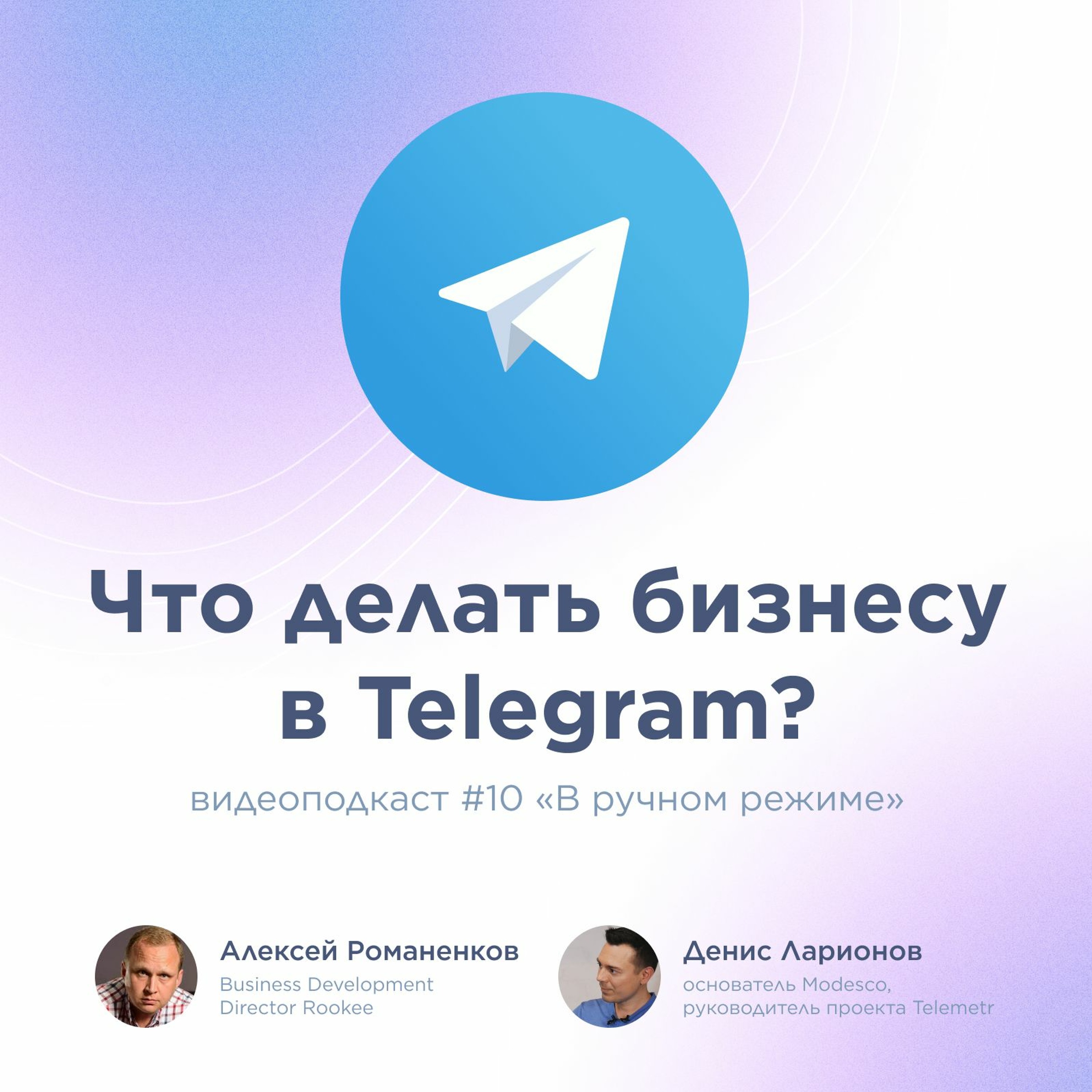 В ручном режиме