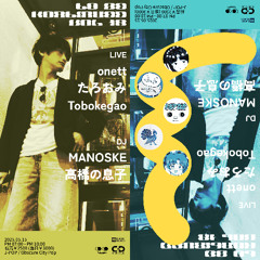 To Be Kontinued Vol.19 90s J-POP mix