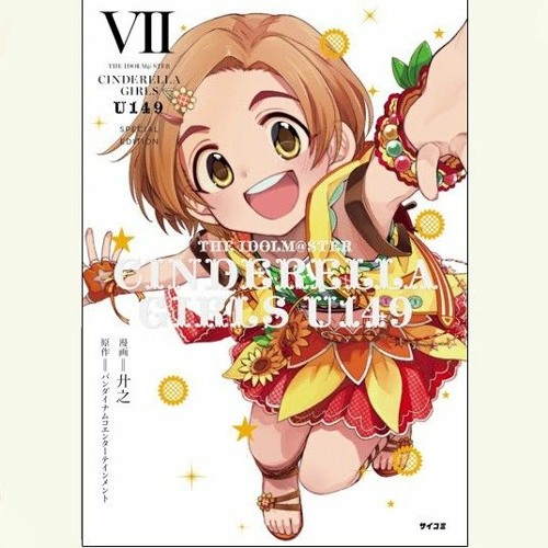 Stream ひまわりマークを探せ！ by Steel | Listen online for