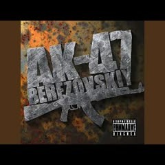 AK-47 - Ак Ак