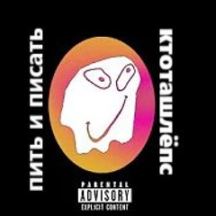 пить и писать (релиз 2027 года!)