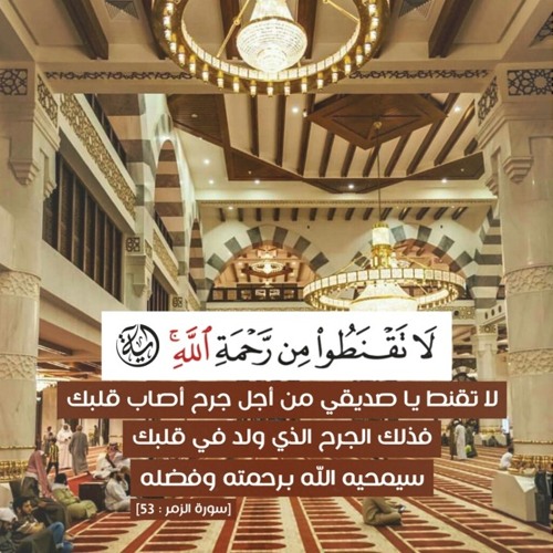 تلاوة لخواتيم سورة الزمر ٥٣ - ٧٥صلاة الفجر للشيخ ياسر الدوسري الأربعاء ٨ -٢- ١٤٤٣هـ