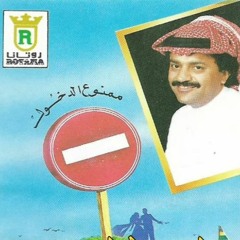 علي عبدالستار - زال همي