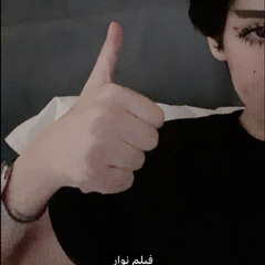 عجزت أصالح فيك نفسي للأسف):