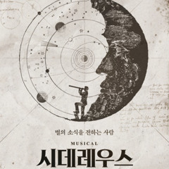 ‘시데레우스’ 더 가까이 - 이창용, 안재영, 김지철