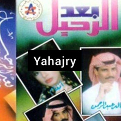 خالد عبدالرحمن - ليلي عذاب