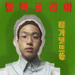 빛 바랜 옥가락지 - Demo ver.