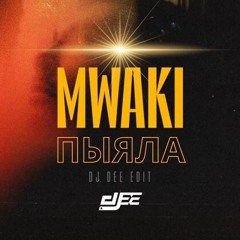 АИГЕЛ X Nzau X Mikis X Zerb - Пыяла X Mwaki [DEE Edit]