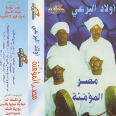 07. nasayem aleil - نسايم الليل