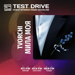 Test drive novaline.fm TVORCHI - Мила Моя