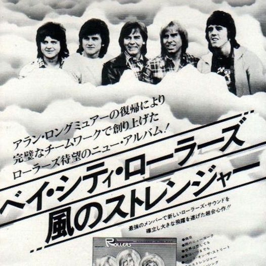 ★BAY CITY ROLLERS /LIVE IN JAPAN★★美品★★ B. C. R. = ベイ・シティ・ローラーズ – Bay City Rollers Live In