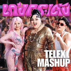 Keng kra Deng - Tribal (TELEx Mashup)