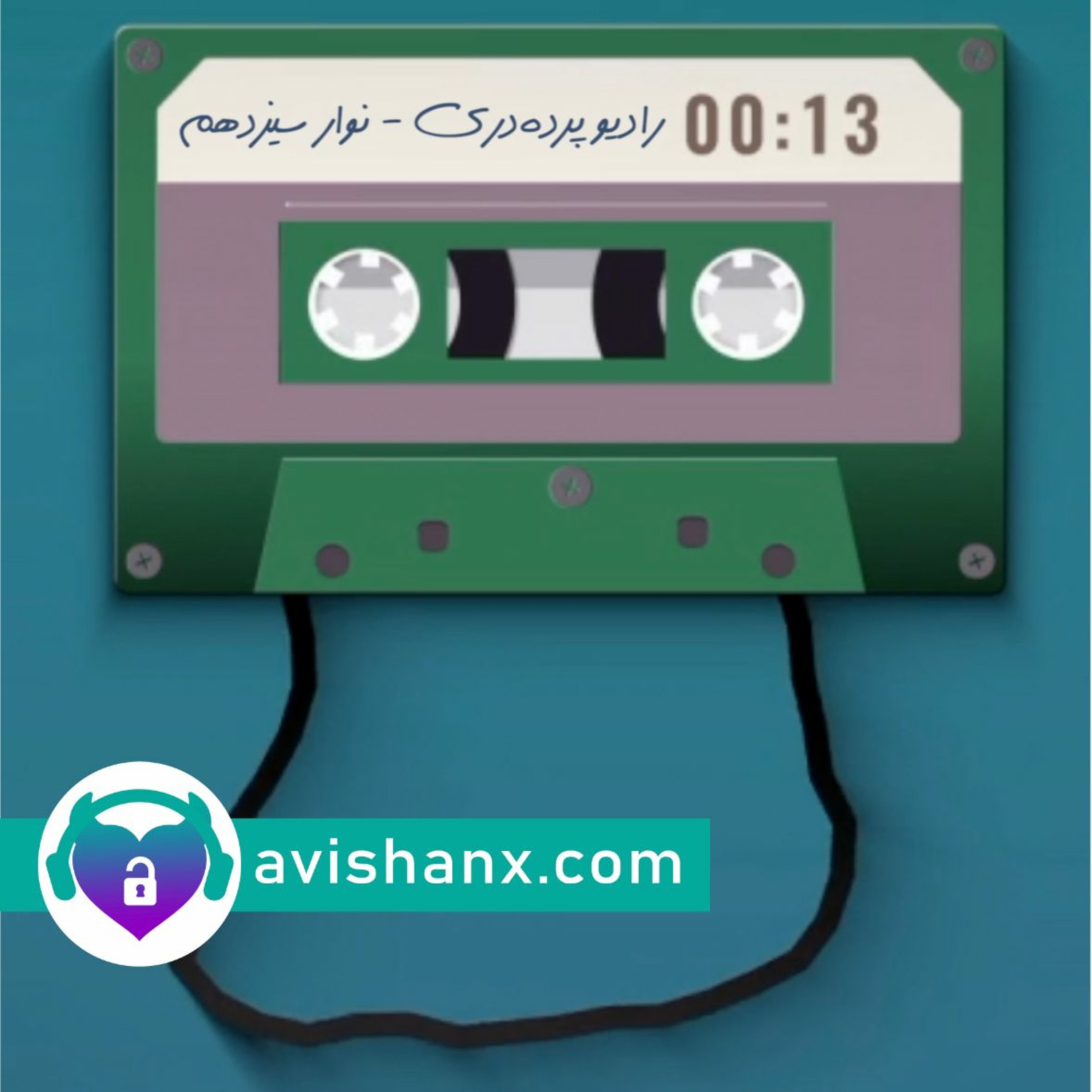 آموزش سلامت و لذت جنسی برای همه