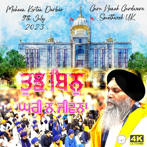 TUJH BIN GHARI NA JEEVNA || Bhai Niranjan Singh Ji (Jwaddi Kalan) || GNG Smethwick UK || July 2023