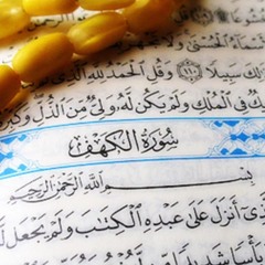 تلاوة خاشعة لسورة الكهف || بصوت الحبيب أبو بكر العدني بن علي المشهور رحمه الله تعالى