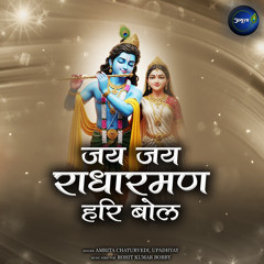 Jay Jay Radharaman Hari Bol