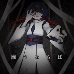 願うならば / ルゼ