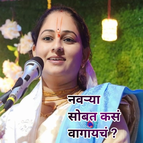 Stream Navryasobat Kas Vagaycha (feat. Kirtan, Marathi Kirtan & Rupali