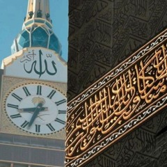 رقية دك الحصون و سورة الأنفال و سورة الفيل