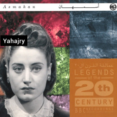 اسمهان - حديث عينين