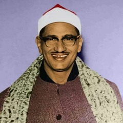 مقام الحجاز | الشيخ محمد صديق المنشاوي