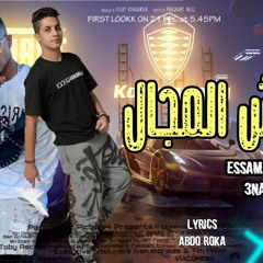 كليب مهرجان هنولعها اون فاير فاير ( وحوش المجال ) مصطفى عنبه - عصام صاصا الكروان - توزيع كيمو الديب