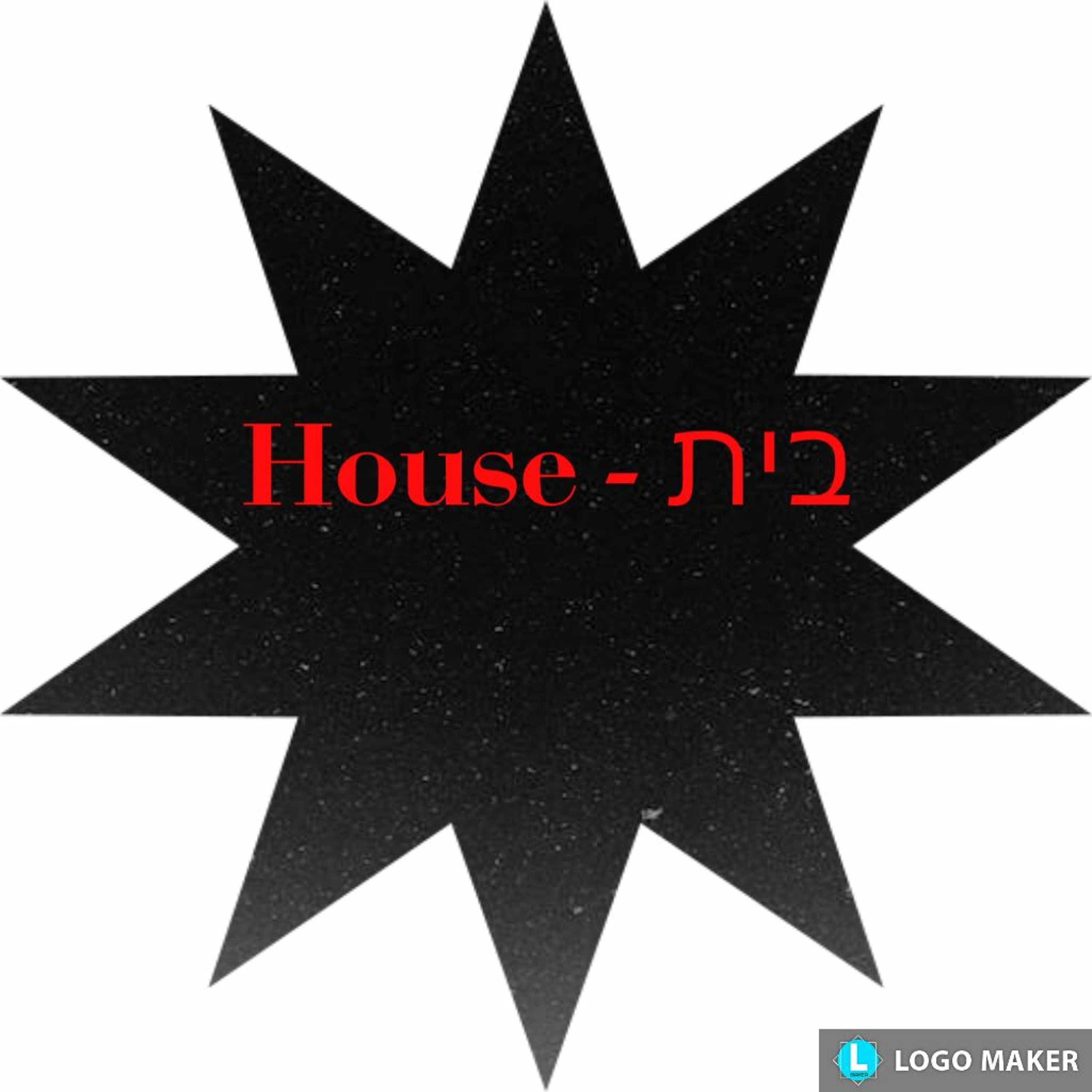 House - בית episode artwork