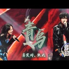 【纯享】谁的DNA动了！#詹雯婷#张远 热血演绎《火影忍者》主题曲《青鸟》，太燃了！ |《我们的歌4》Singing with legends S4 EP12【东方卫视官方频道】