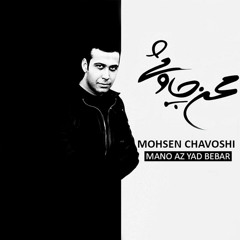 Parande Ghamgin (Piano Version)
