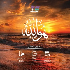 الأول و الآخر | هو الله