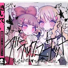 星降る天魔の山 - 岸田教団&THE明星ロケッツ