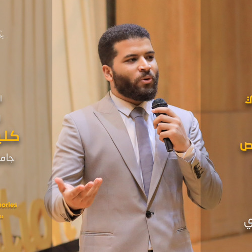 على مهل أيا قلبي | نشيد تخرج علوم الأزهر 2023