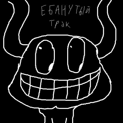 F*CK MUSIC