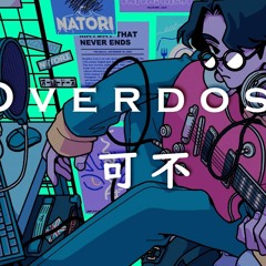 Overdose - 耳コピ / なとり (Natori) 歌ってみた feat.可不 ( Overdose - Rearrange /Natori feat.kaf )