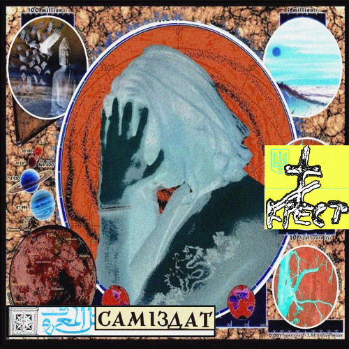 PULP FICTION (feat YungVolumeClub)