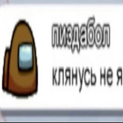 демон (ценник)