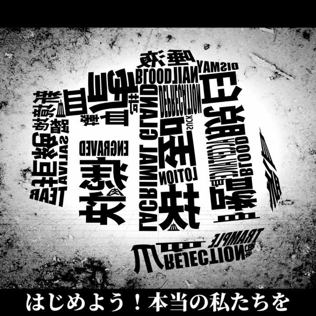 Stream MARETU feat. Hatsune Miku【初音ミク】New Darling