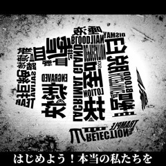 MARETU feat. Hatsune Miku【初音ミク】New Darling [ニューダーリン]【オリジナル】