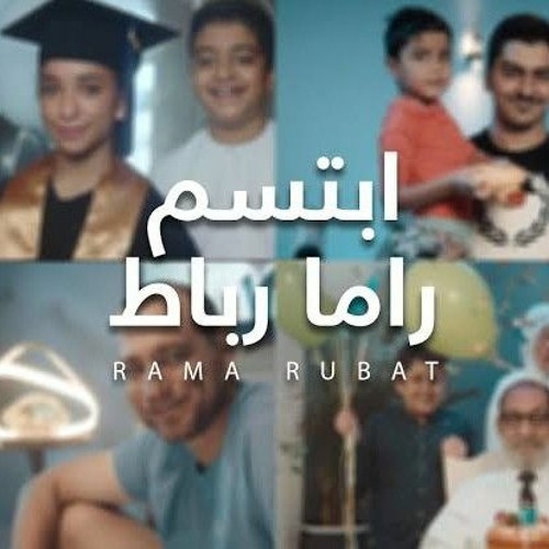 ابتسم - راما رباط _ قناة ماجد ❤️