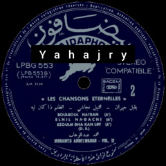 محمد عبدالوهاب - بلبل حيران