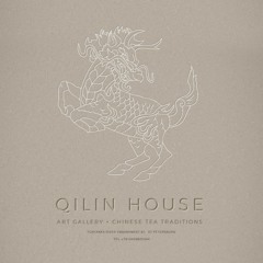 QILIN House Volume 8