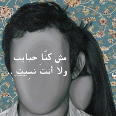 مزيج كان بودي خليك بقربي..