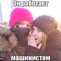 няше 13 а у меня зппп